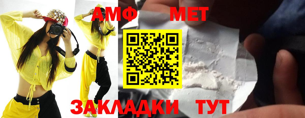 Amphetamine Розовый Апрелевка