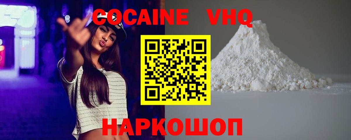COCAIN Эквадор Апрелевка