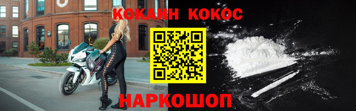 Cocaine 97%  Вход с VPN  Апрелевка 