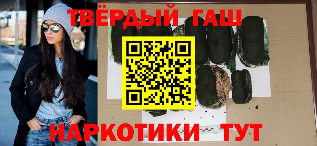 ГАШ  ГАШИШ Cannabis  Вход с VPN  Апрелевка 