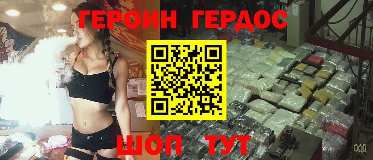 Героин герыч Апрелевка