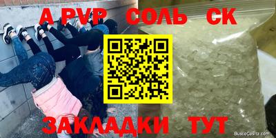 наркотики Бийск
