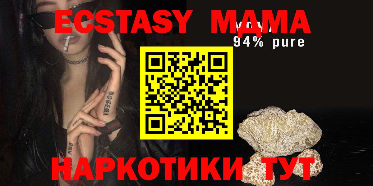 MDMA crystal Апрелевка