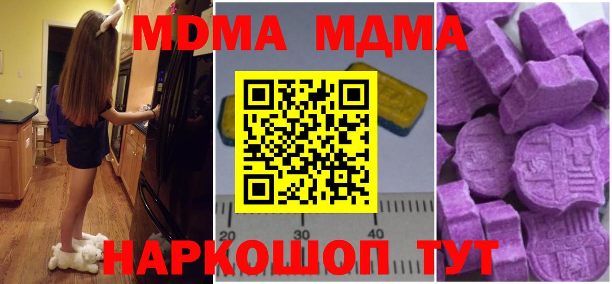 MDMA VHQ  Вход с VPN  МДМА  Апрелевка 