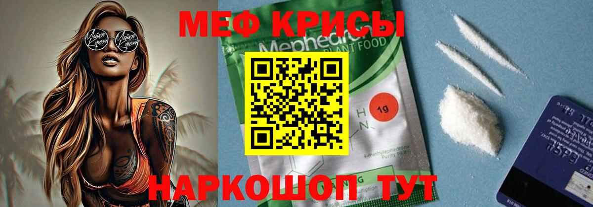 Меф мяу мяу  Апрелевка