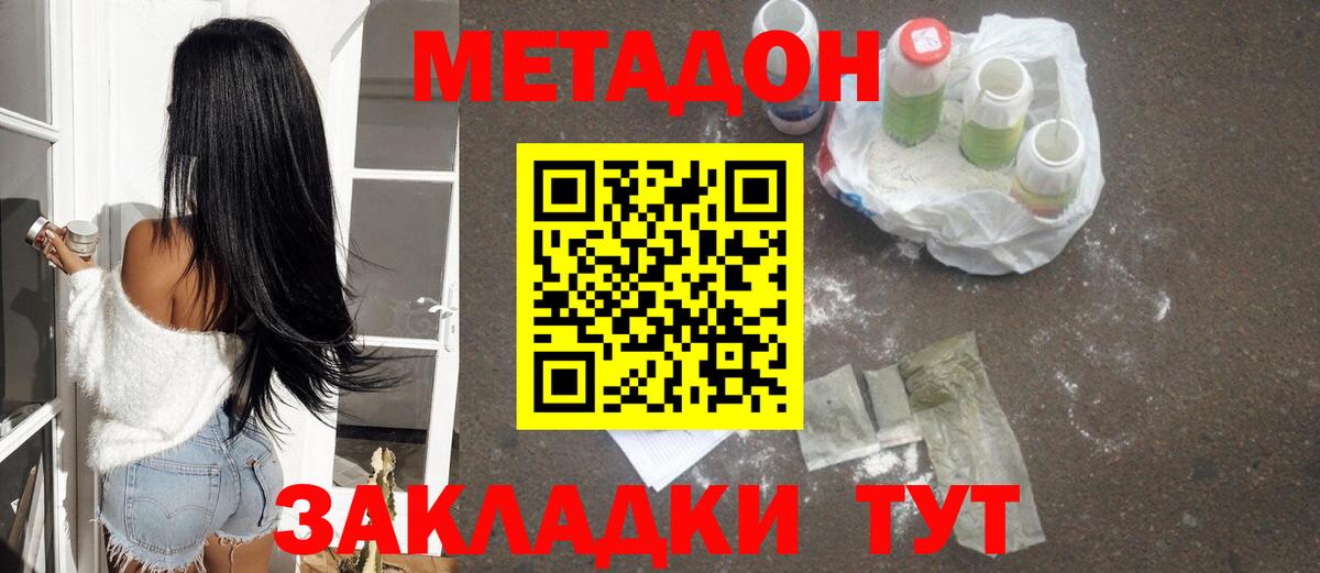 МЕТАДОН кристалл  Метадон methadone  Апрелевка  Вход с VPN 