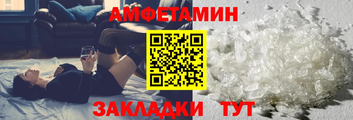 МЕТАМФЕТАМИН винт Апрелевка