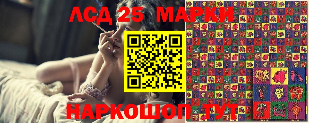 Наркотические марки 1,5мг Апрелевка
