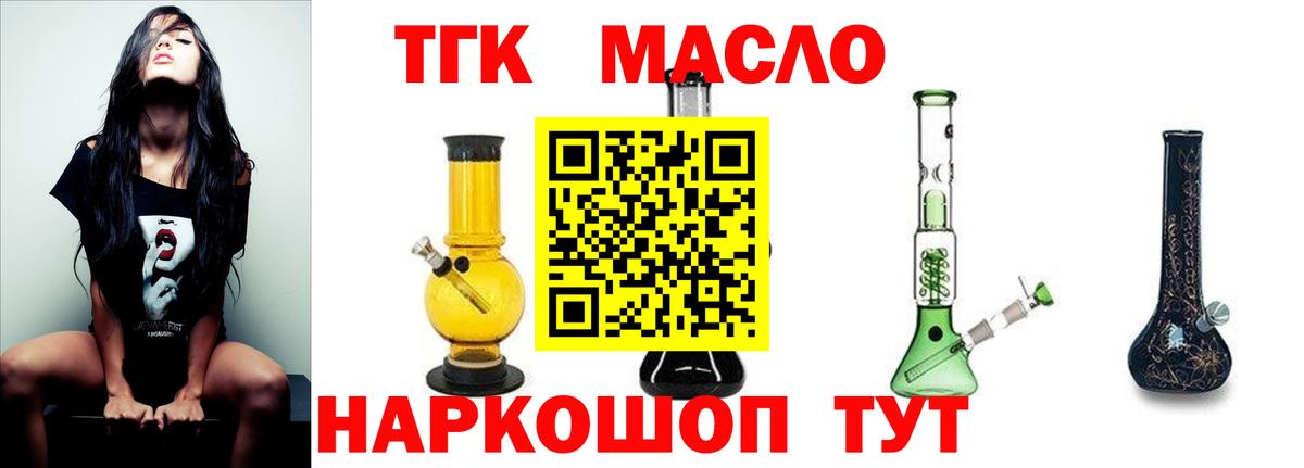 ТГК Wax Апрелевка